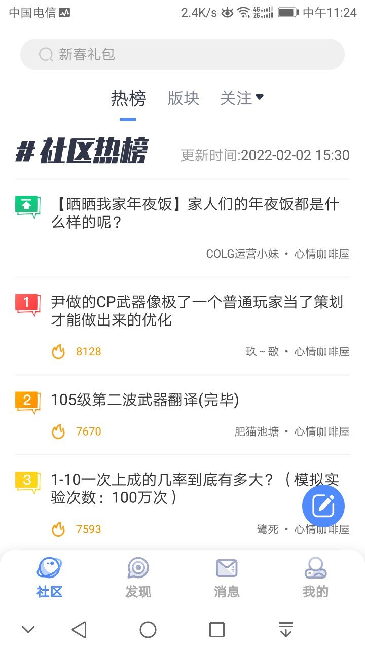 热榜没了？1