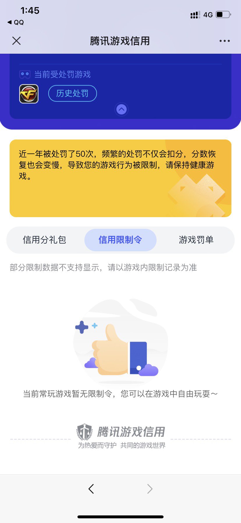 求解，为什么发言频率过快1