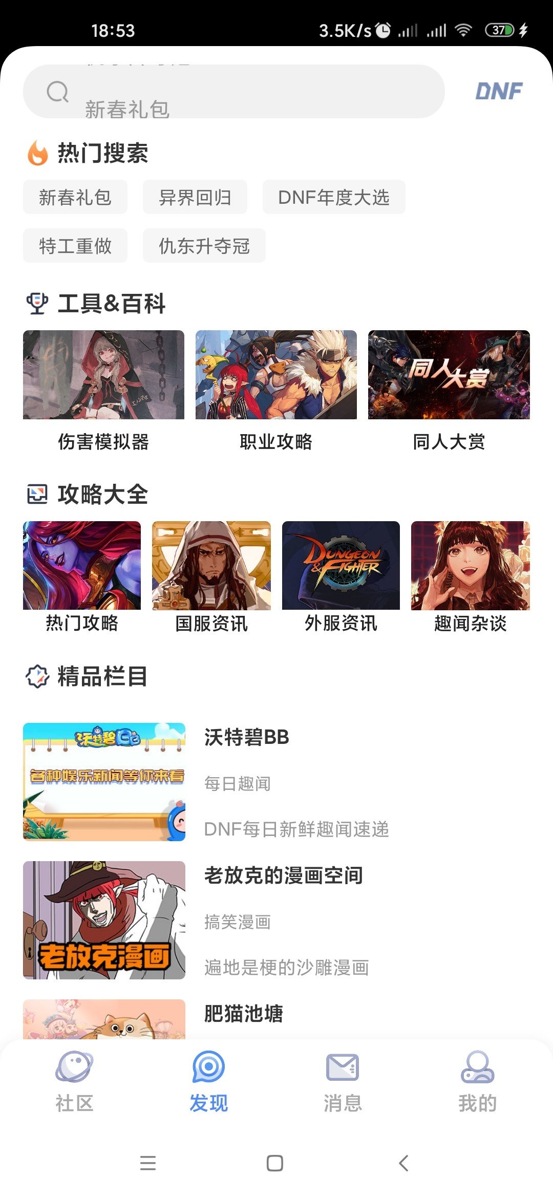 小米10搜索框适配显示bug1