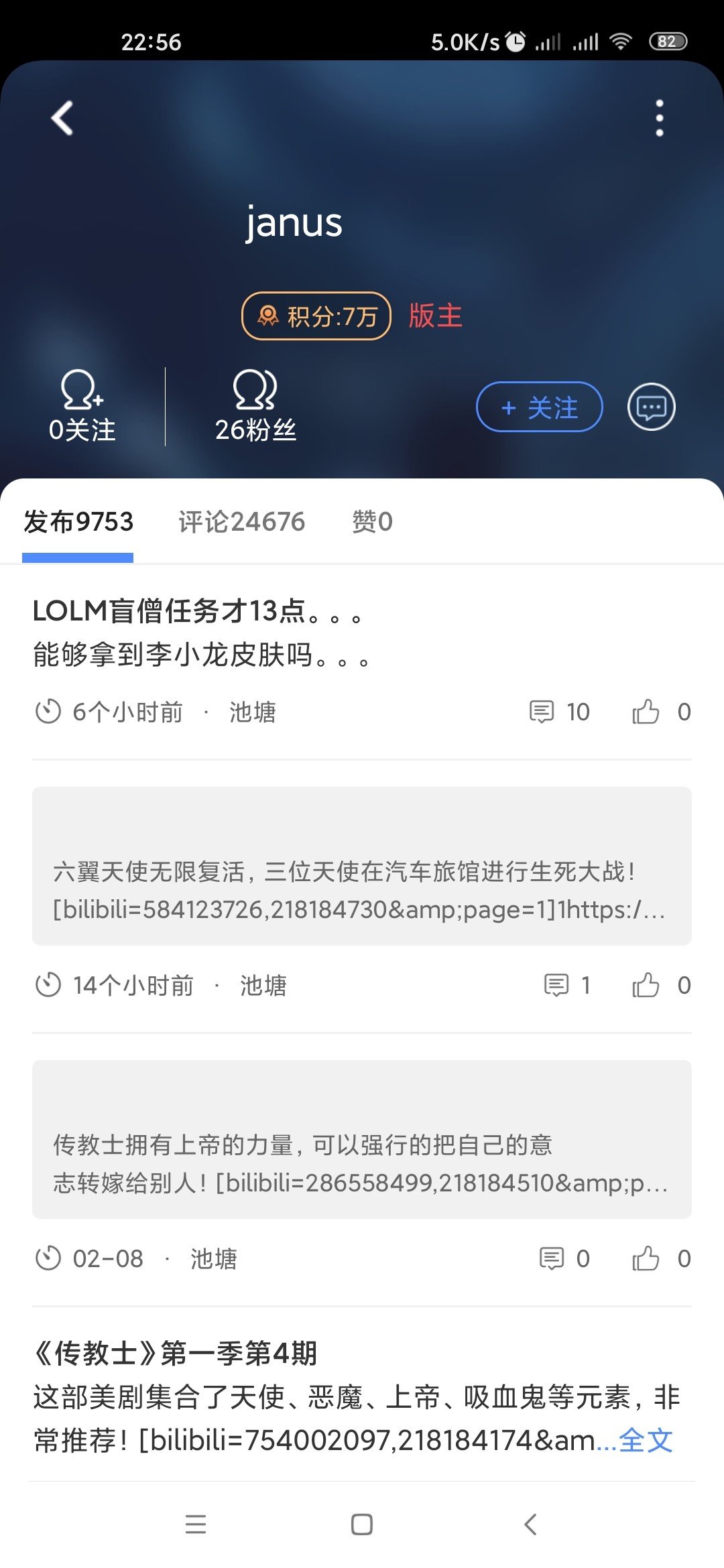 从消息中查看用户详情，头像丢失2