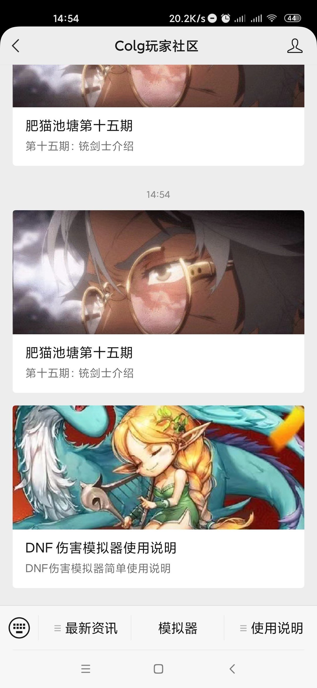 公众号模拟器功能无法使用，而且没有反馈途径1