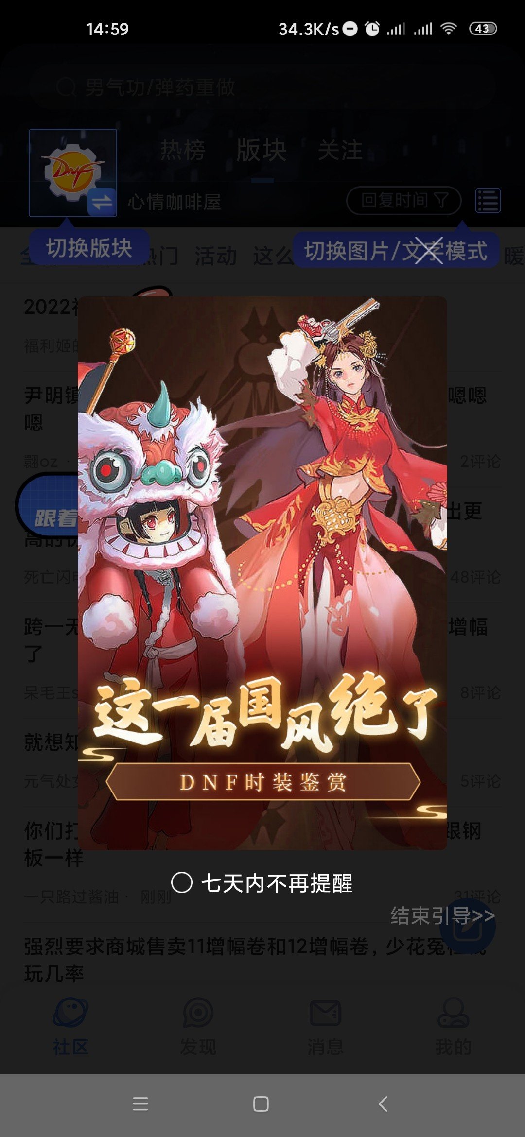 点击新手引导，一定会显示活动弹框3