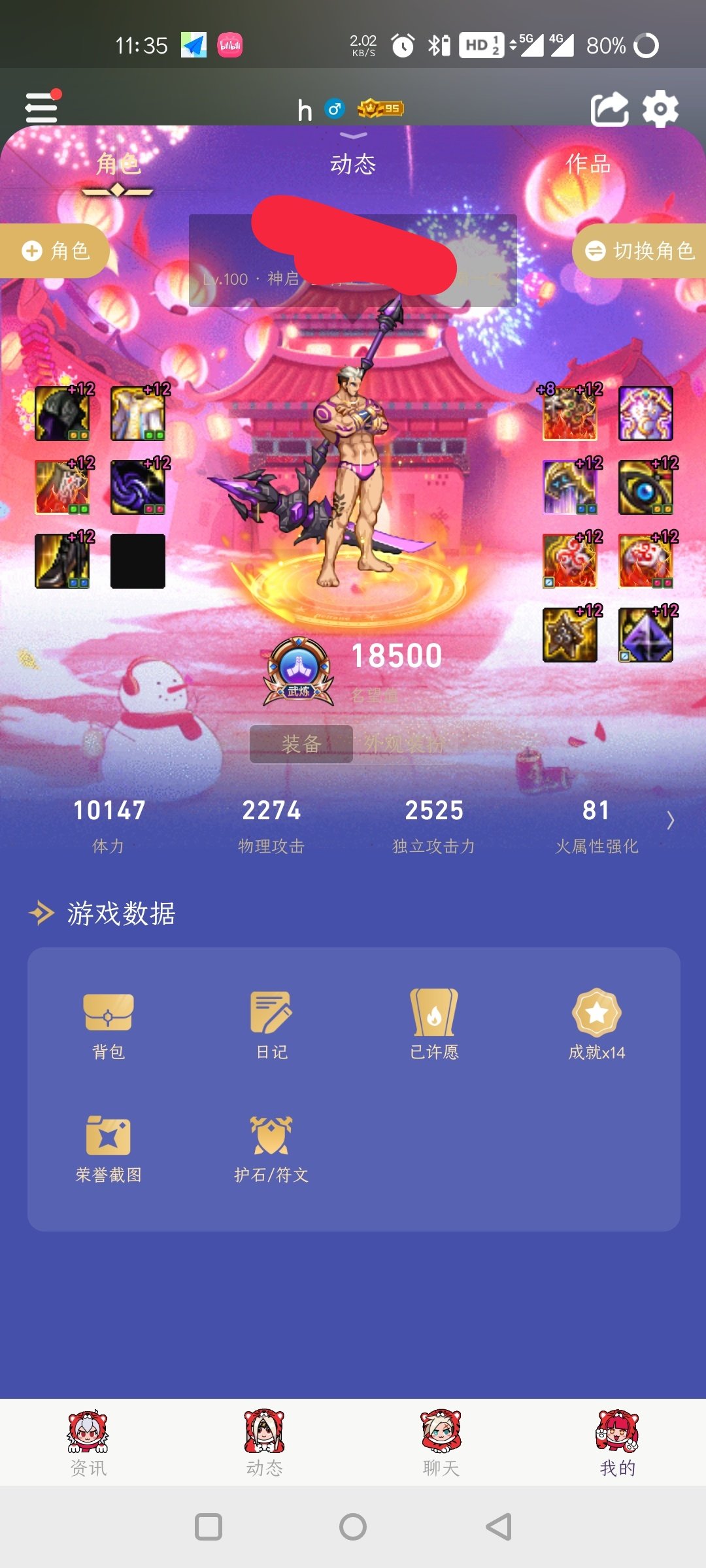 全身红11细节拉满的奶名望能到19吗