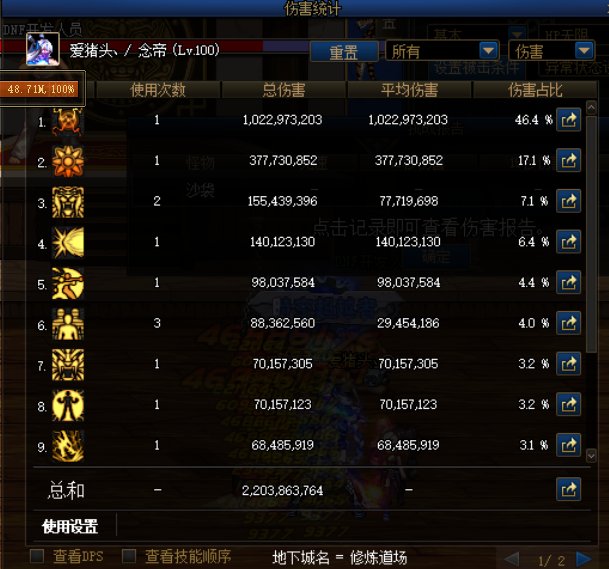 求助打出来的伤害和计算器差很多1