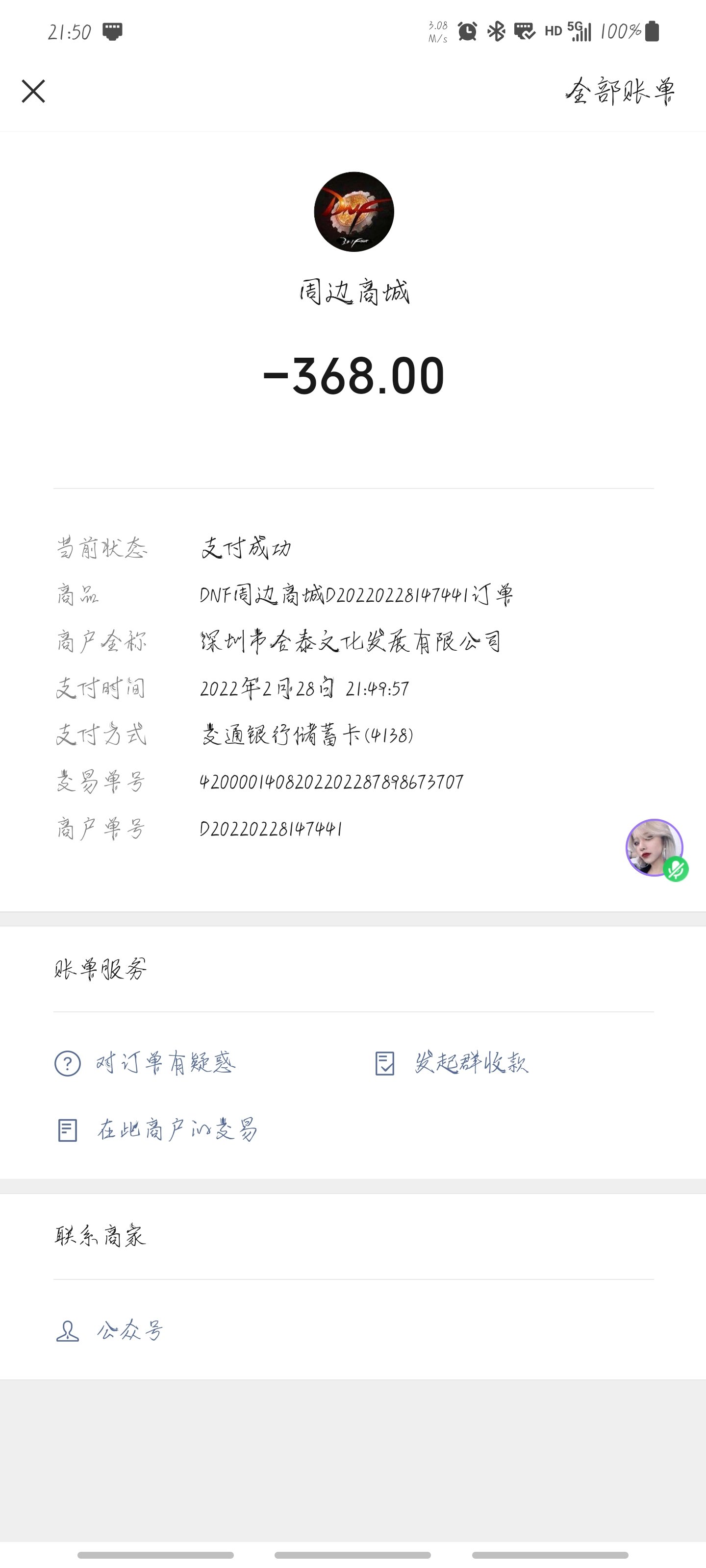 发个不重要的消息2