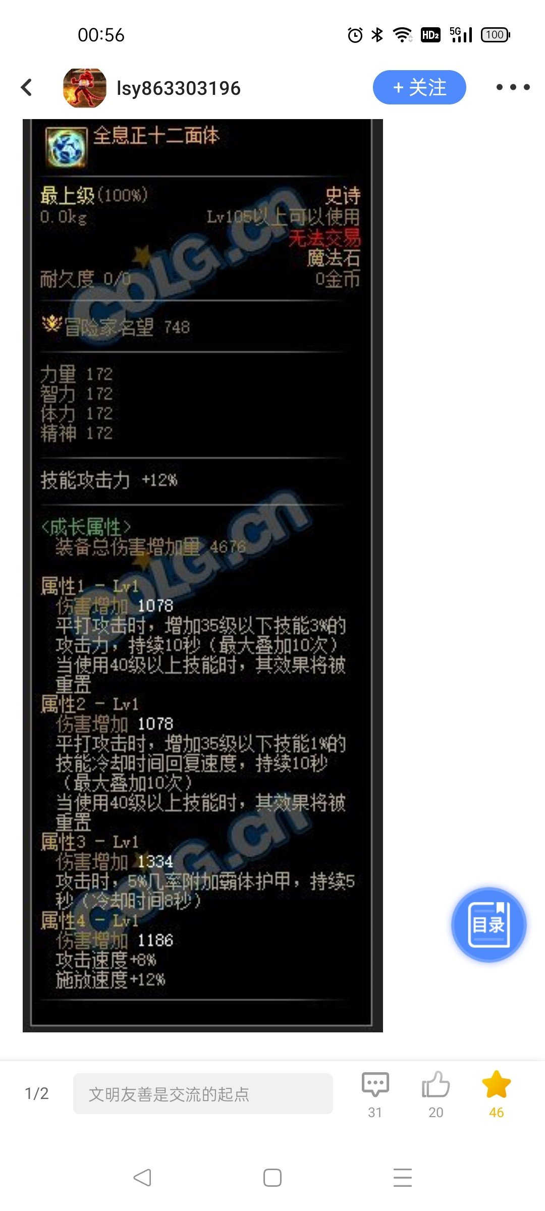想试试小技能流4