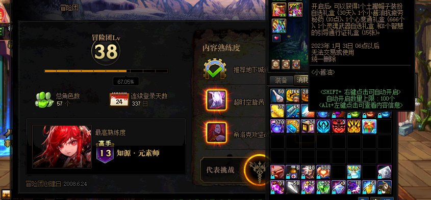 愚人节小酱油生日礼包大放送吗？1