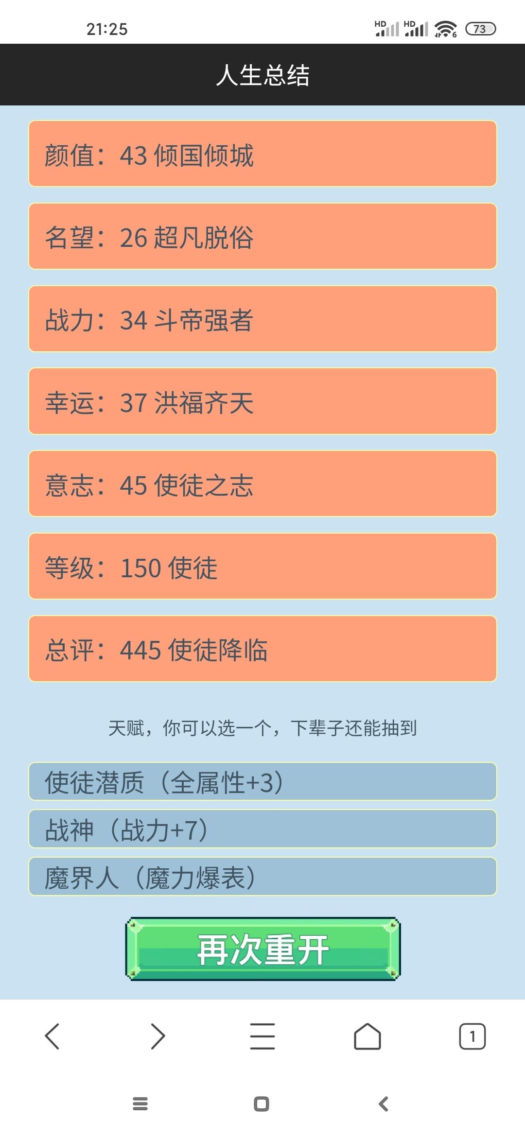 模拟器挺好玩的2