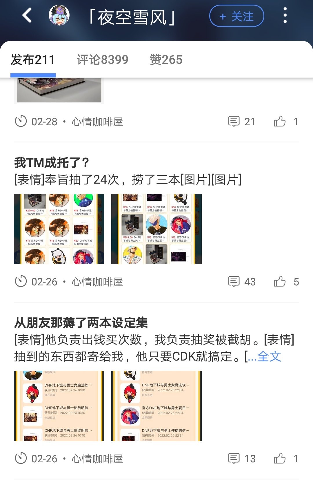 发现被拉黑了，一查记录可太有意思了（冒抹布风险挖坟给大家找乐子）1
