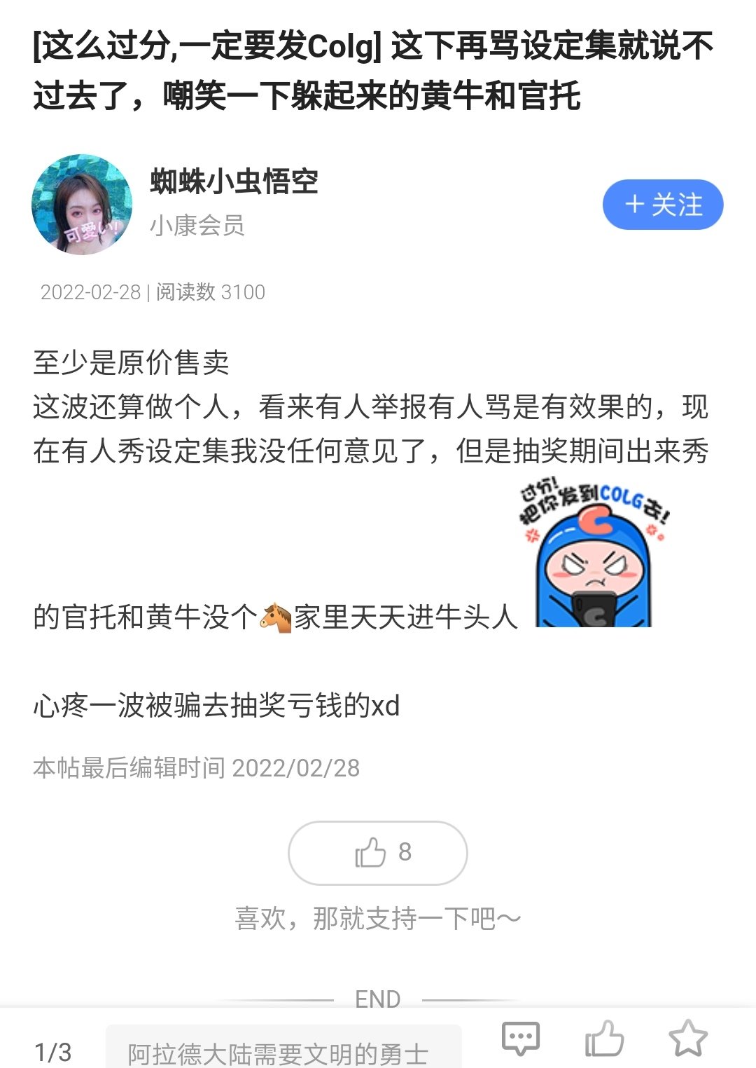发现被拉黑了，一查记录可太有意思了（冒抹布风险挖坟给大家找乐子）2