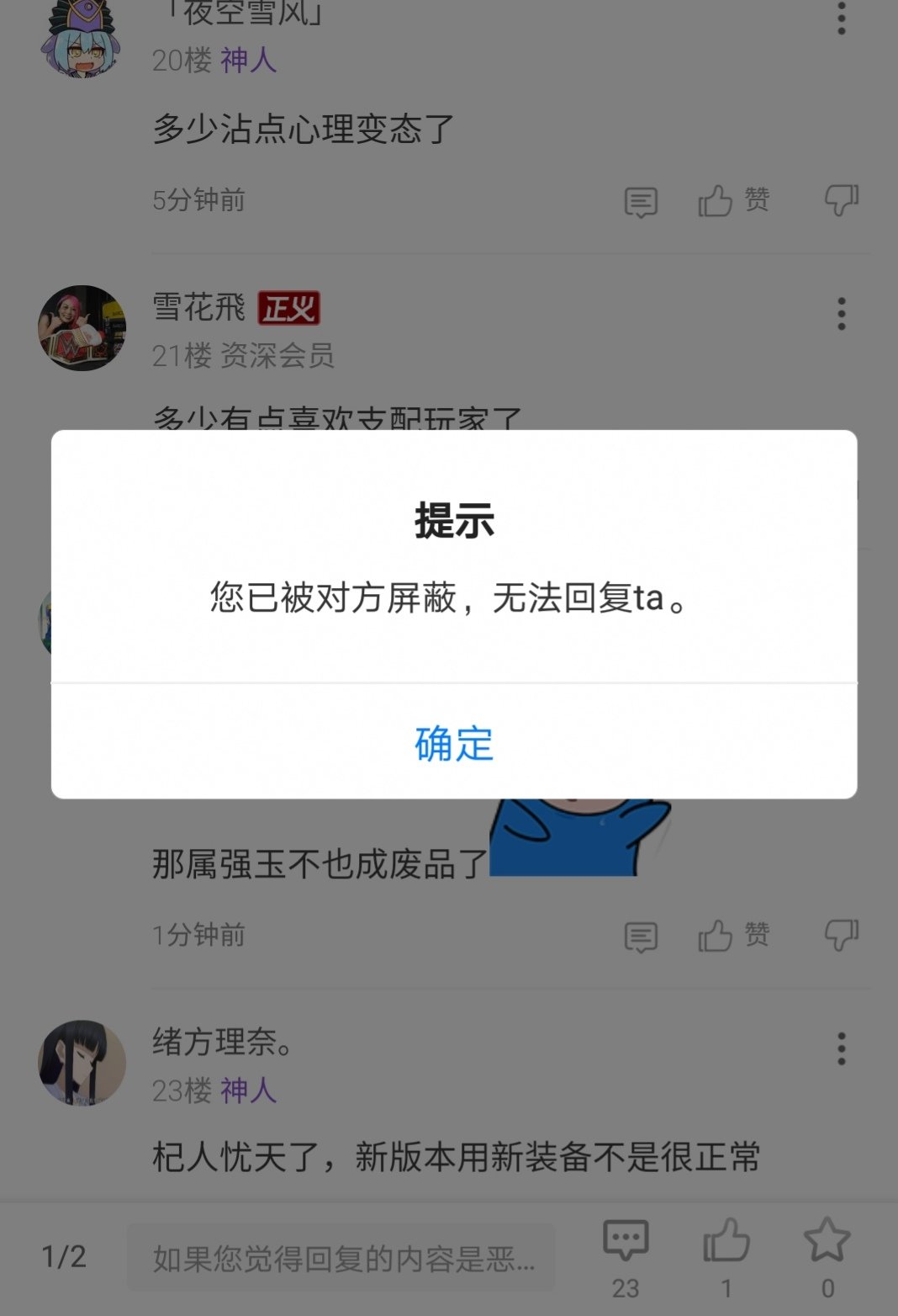 发现被拉黑了，一查记录可太有意思了（冒抹布风险挖坟给大家找乐子）3