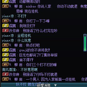 跨5的注意避雷6