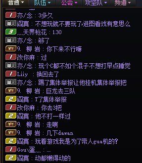 跨5的注意避雷7