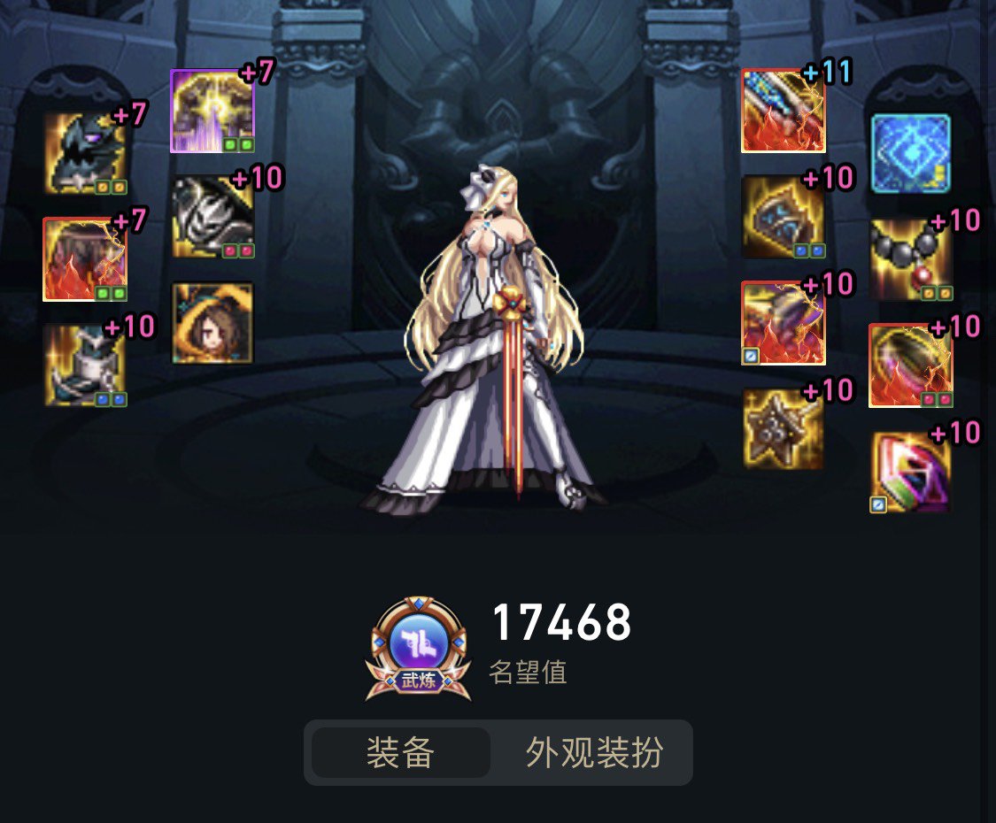 现在还有必要换卢克西吗，现在带的守门人1