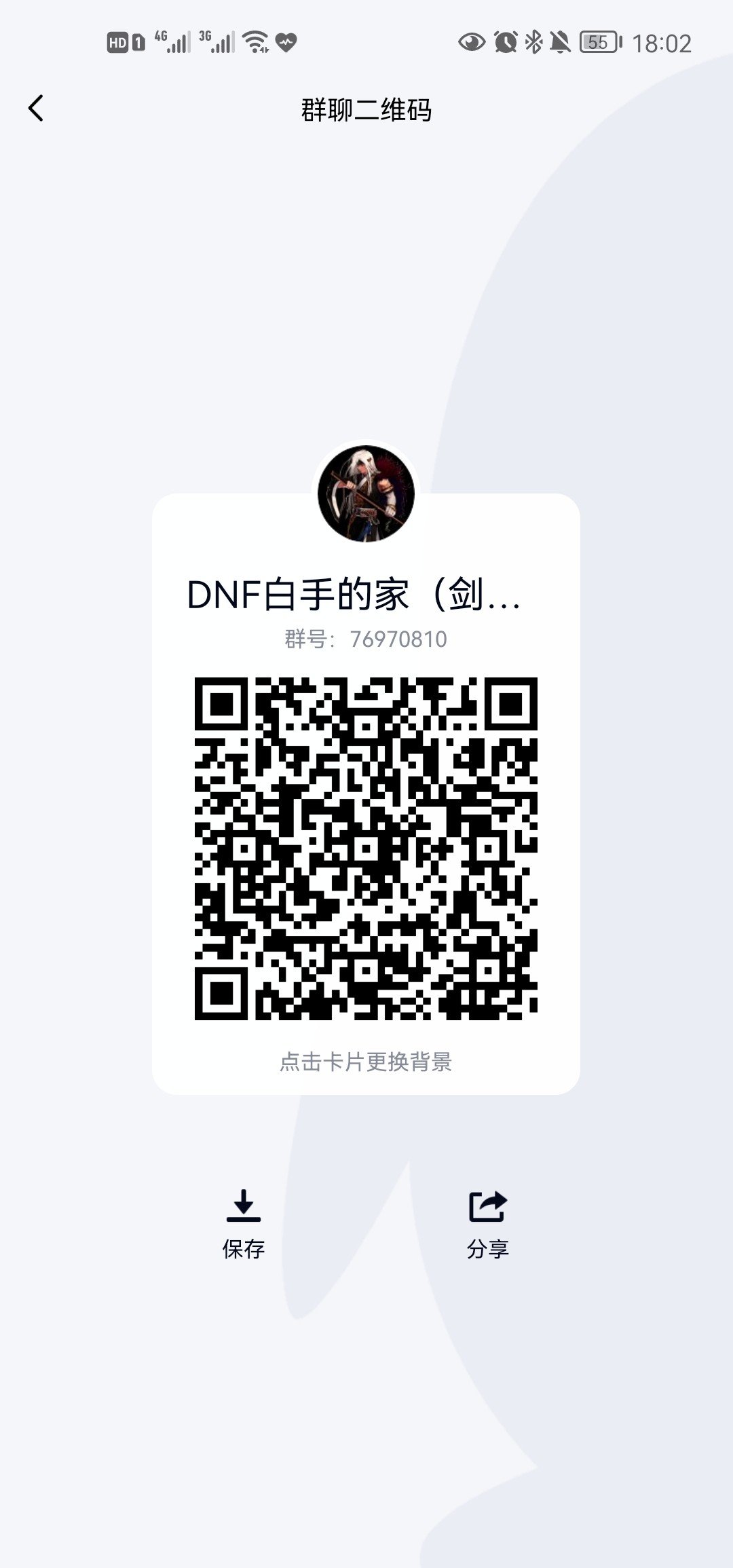 剑魂职业交流纳新1
