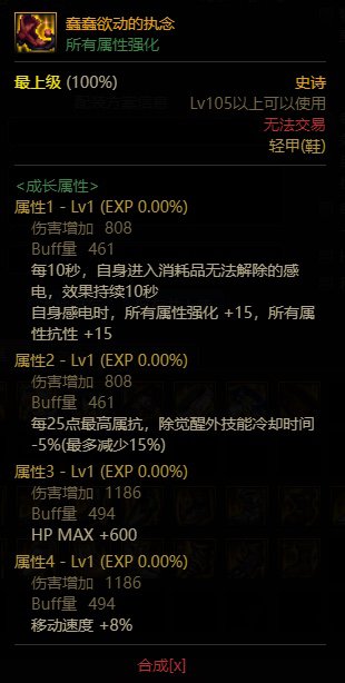 黑暗武士105装备搭配（抽血体系/MP过载体系），以及对魔力手镯的思考7