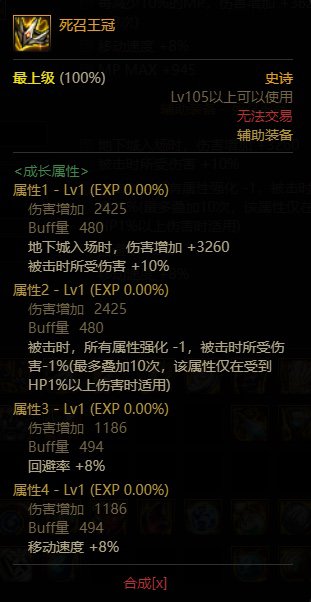 黑暗武士105装备搭配（抽血体系/MP过载体系），以及对魔力手镯的思考9