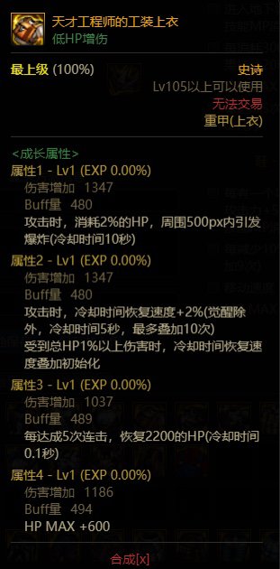黑暗武士105装备搭配（抽血体系/MP过载体系），以及对魔力手镯的思考10