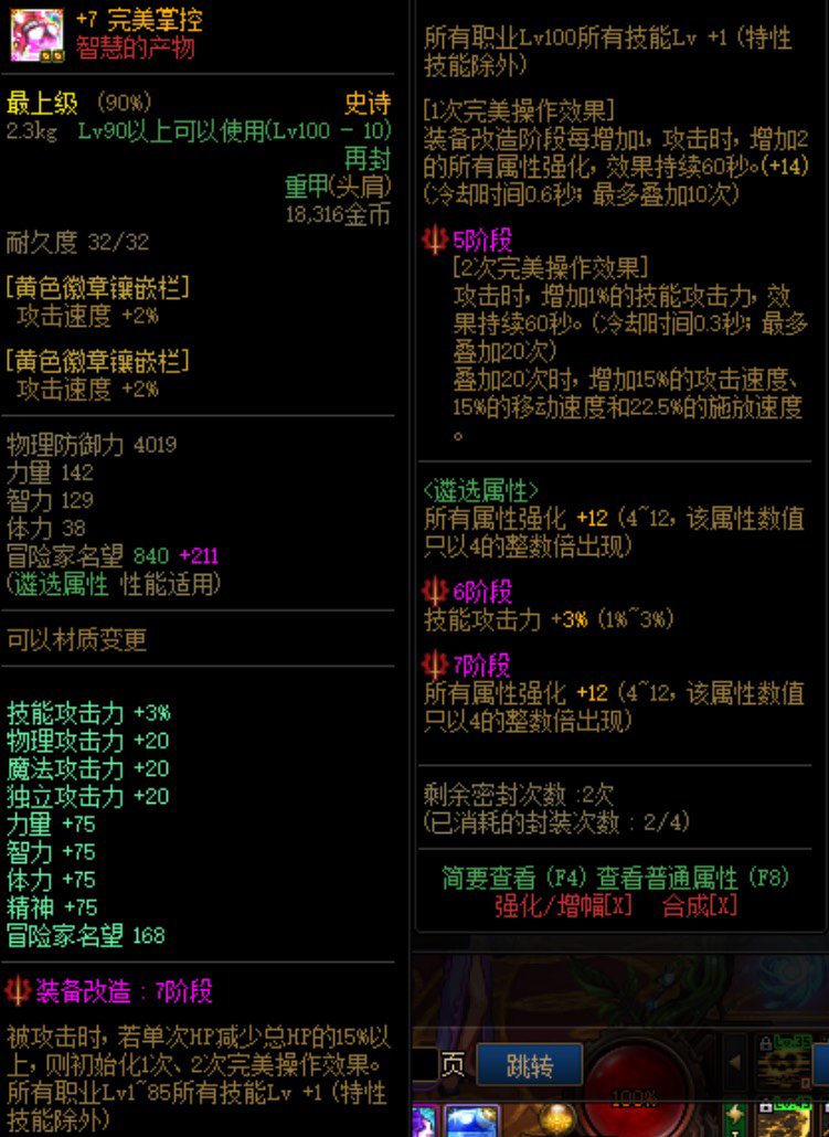 黑暗武士105装备搭配（抽血体系/MP过载体系），以及对魔力手镯的思考11