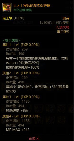 黑暗武士105装备搭配（抽血体系/MP过载体系），以及对魔力手镯的思考13