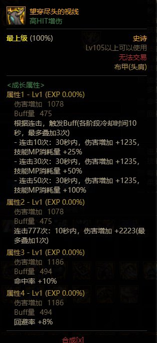 黑暗武士105装备搭配（抽血体系/MP过载体系），以及对魔力手镯的思考15