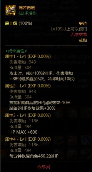 黑暗武士105装备搭配（抽血体系/MP过载体系），以及对魔力手镯的思考6