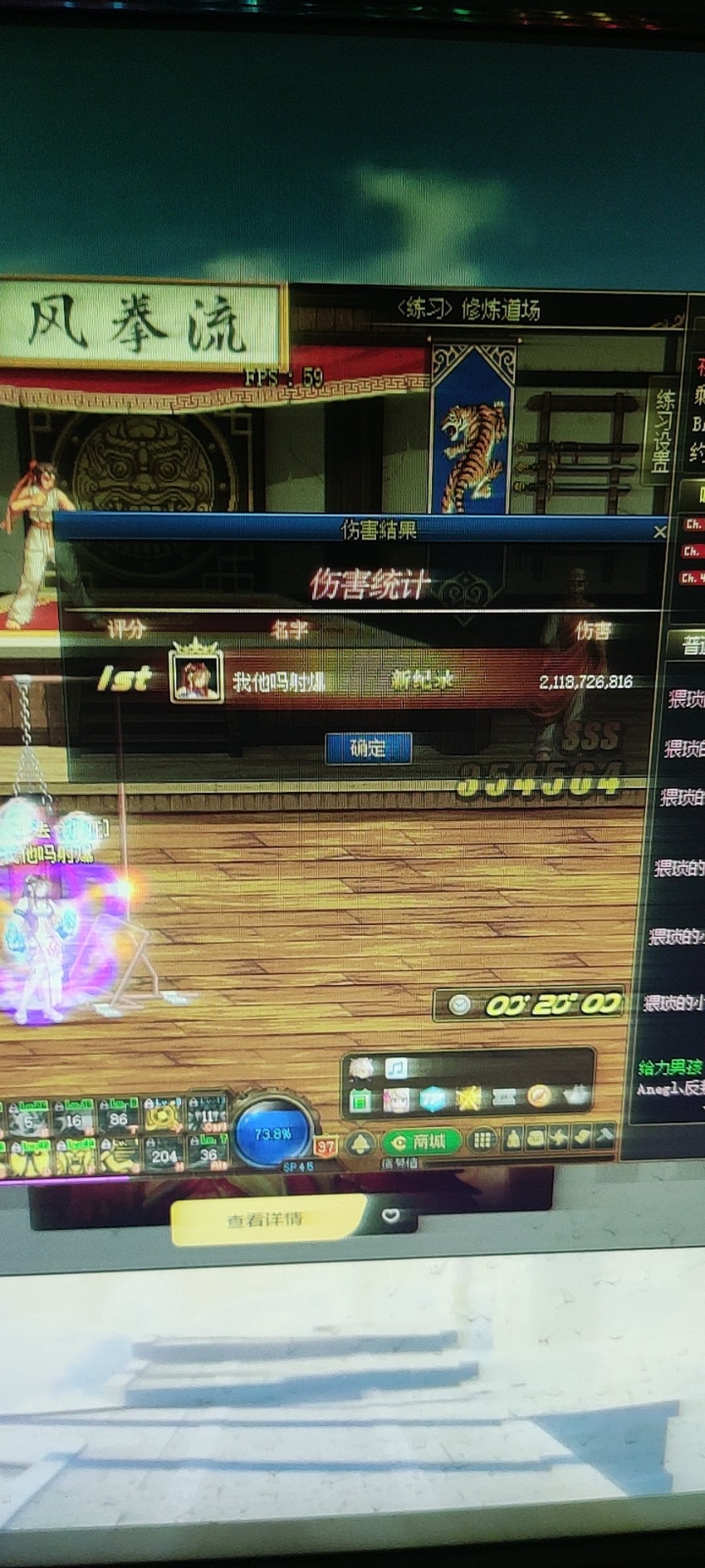 这伤害正常么。。1