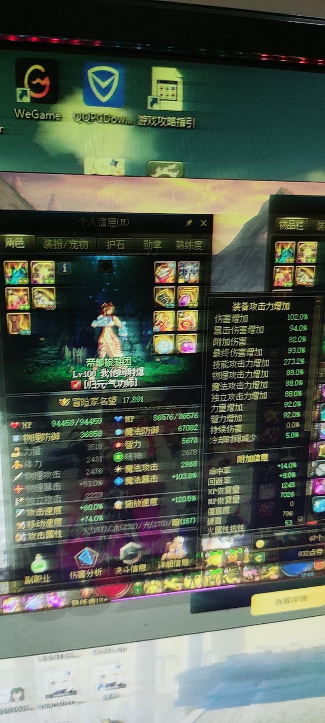 这伤害正常么。。2