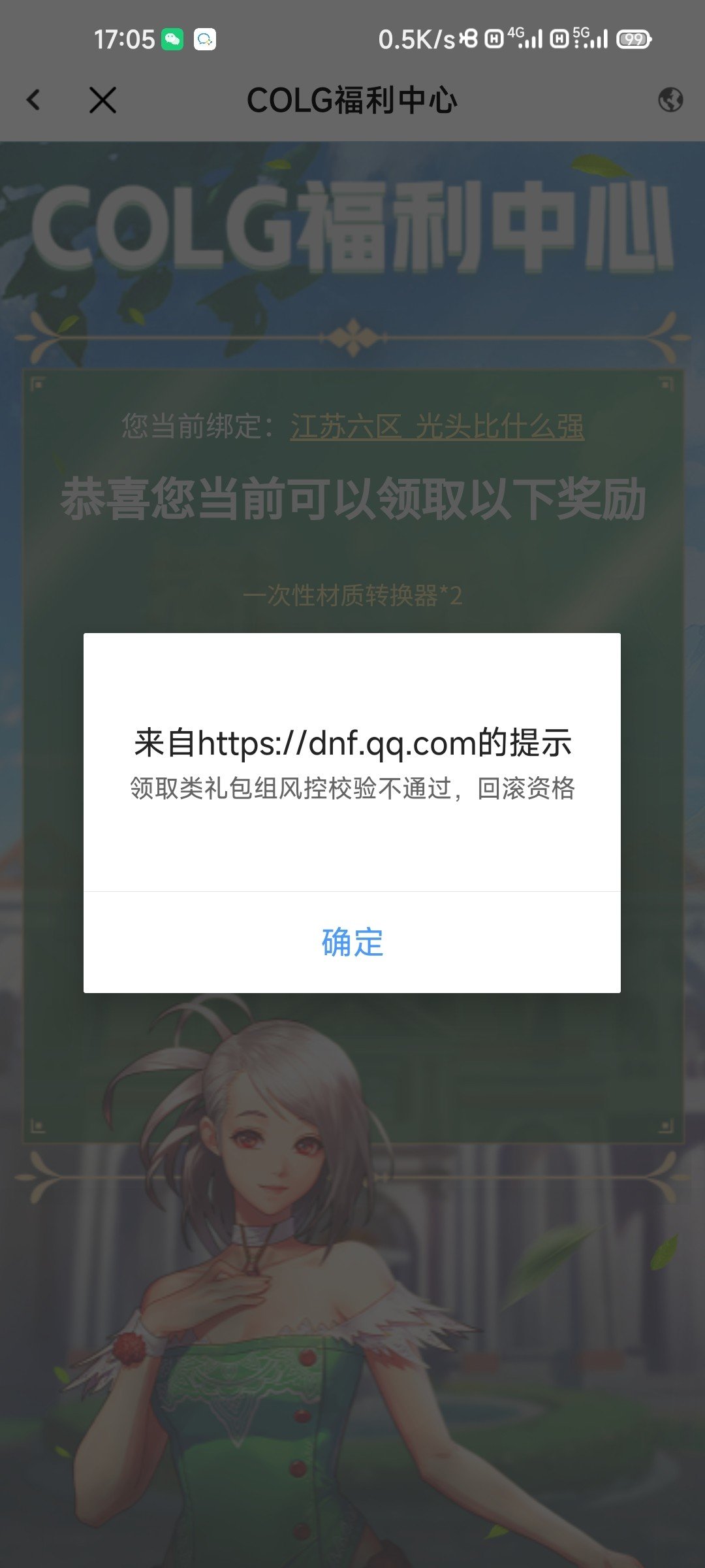 论坛活动礼包无法领取1