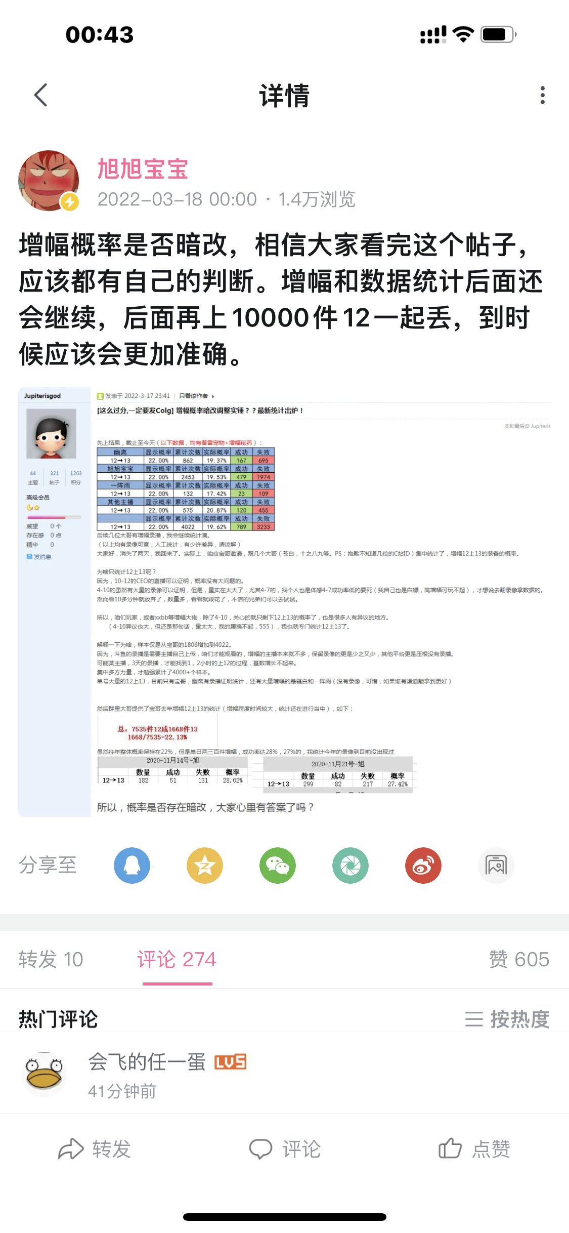 大的要来了？1