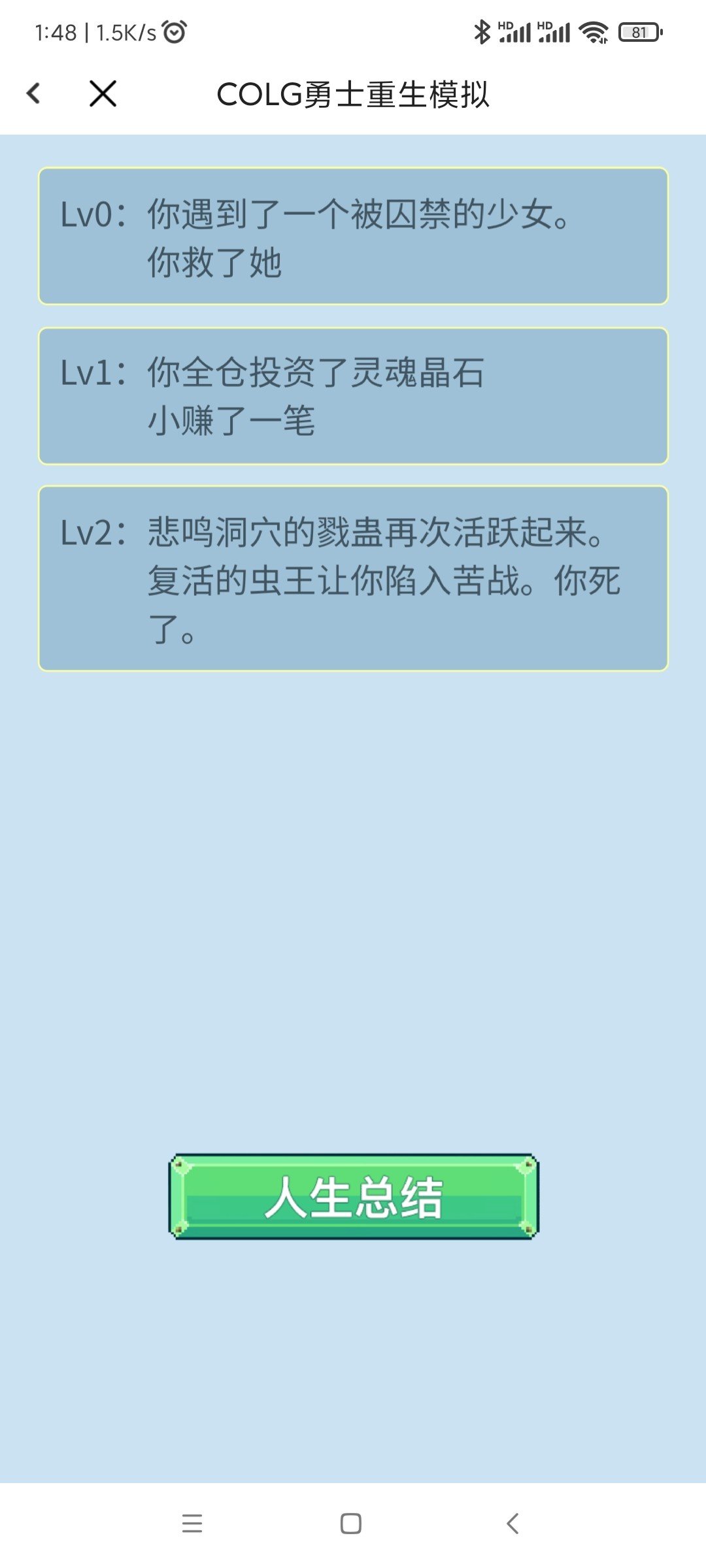 我的人生一片无悔1