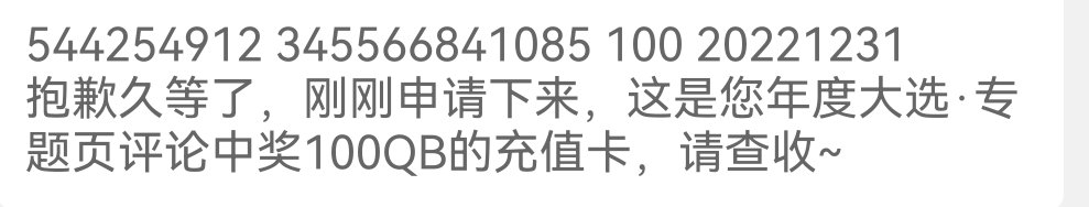 奖品发辣！1