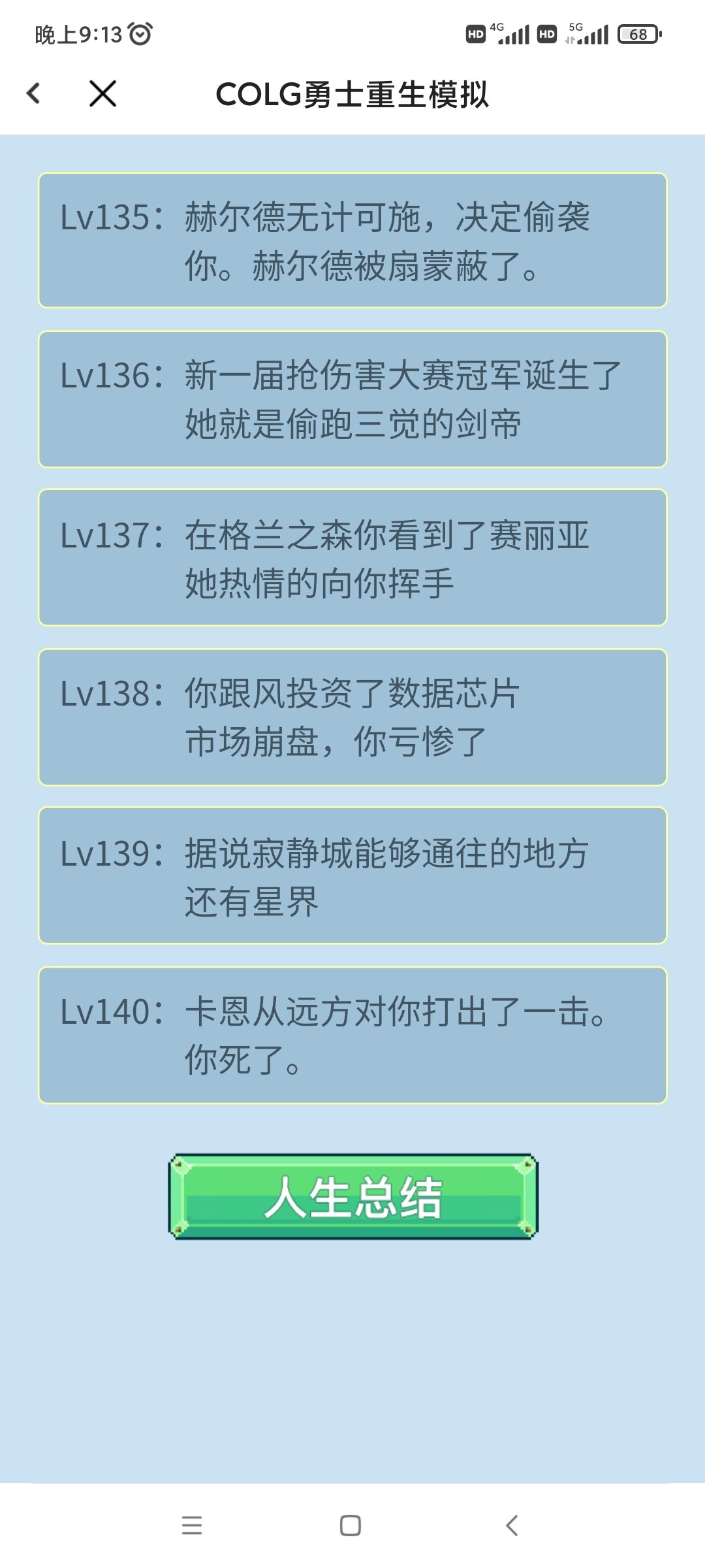 这玩意儿最高等级是多少呀1