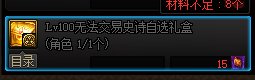 请教一下，奥兹玛商店的自选史诗该怎么选呀1
