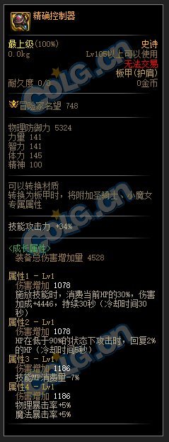 分享一套压血闪避套1