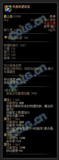 分享一套压血闪避套5