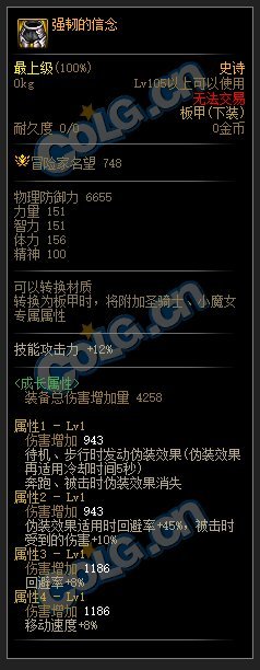 分享一套压血闪避套6