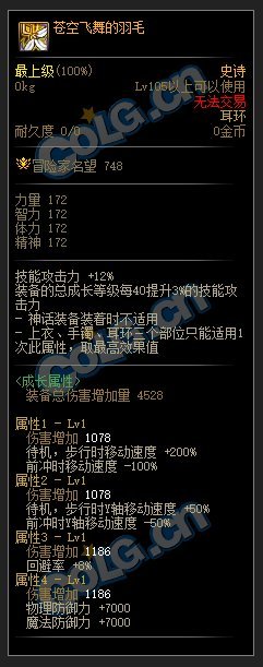 分享一套压血闪避套7