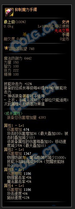 分享一套压血闪避套10