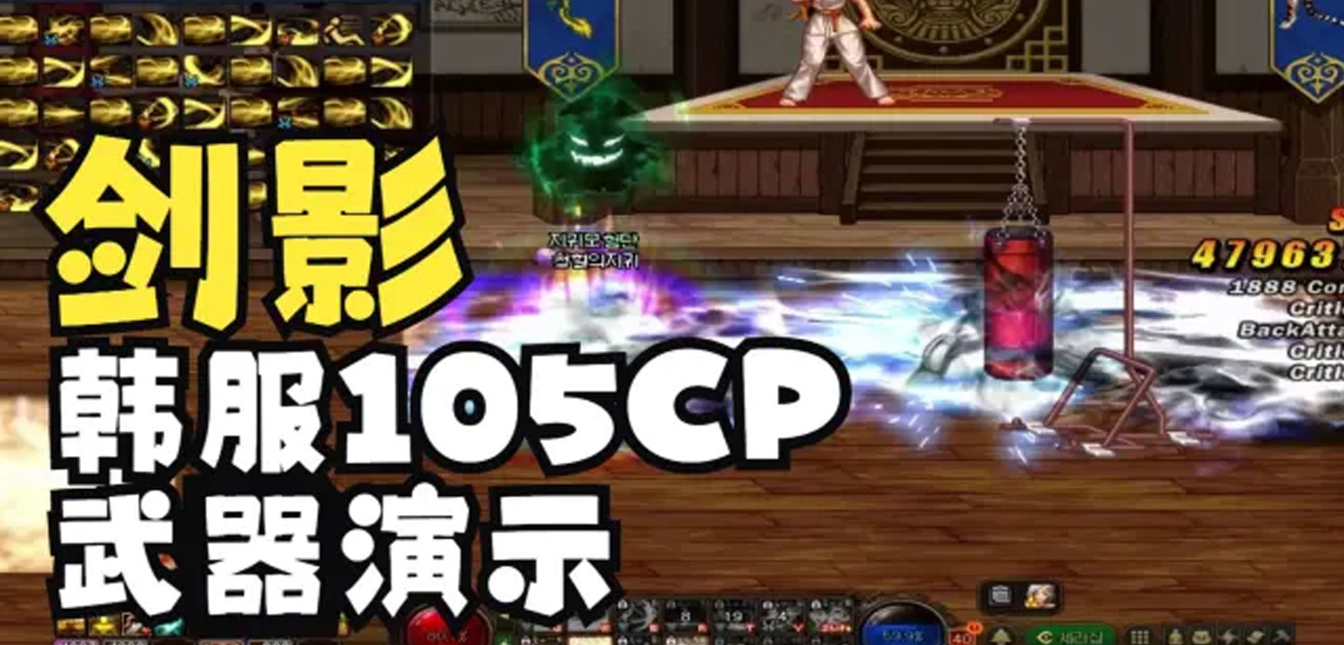 105CP武器演示：剑影