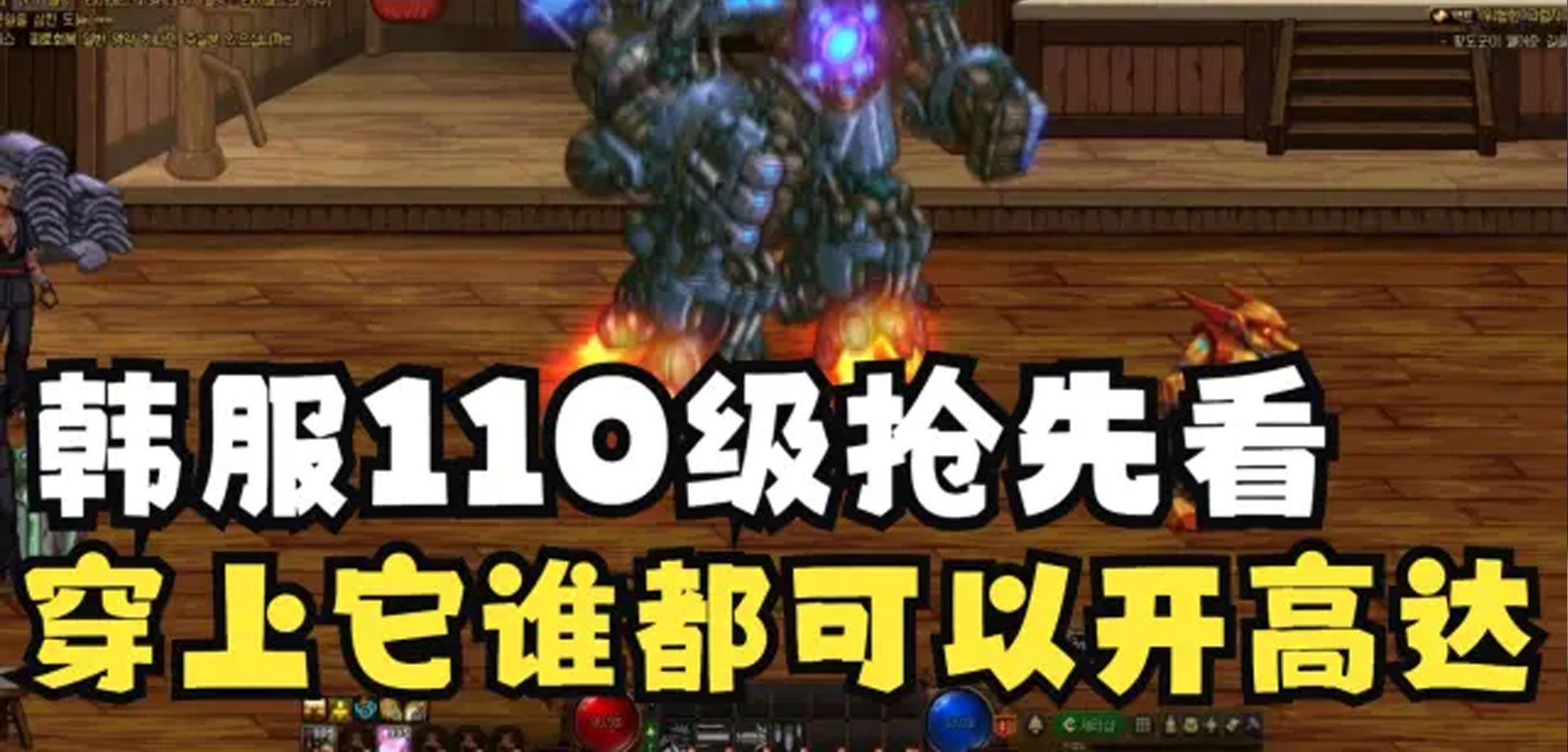 这件装备穿上它谁都可以开高达