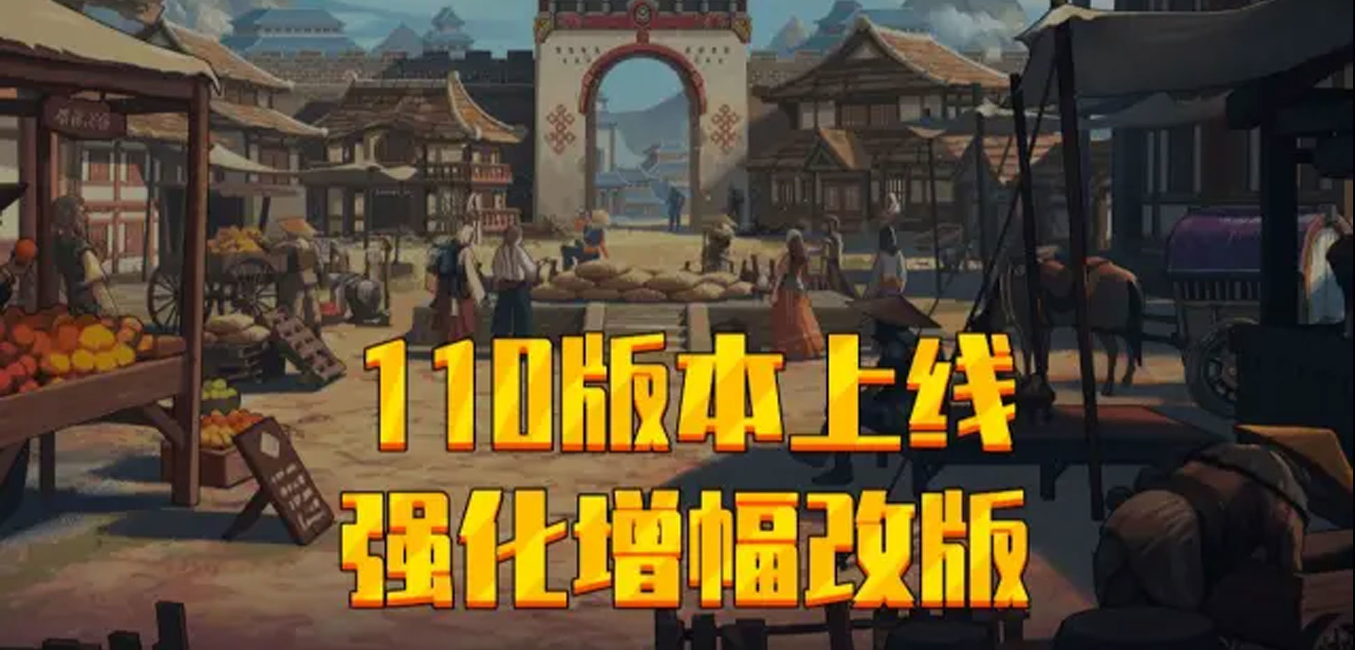 90秒快速了解新版强化增幅与概率补正系统