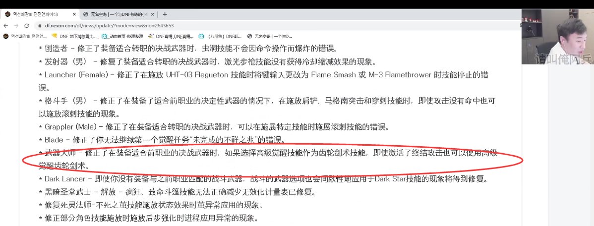 剑魂这cp武器是不是无了1