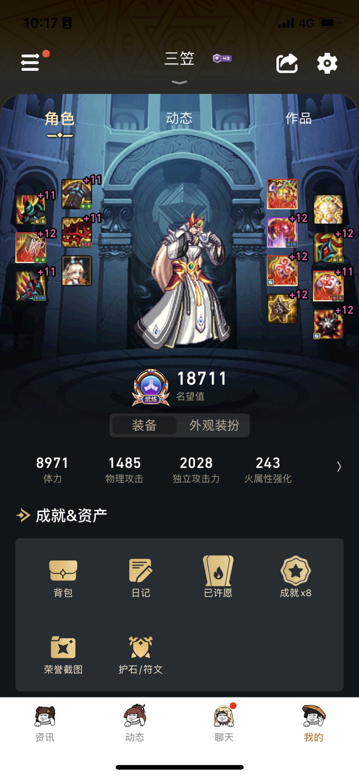 有没有走力智的奶爸大佬看看怎样才能单荣誉上7w1