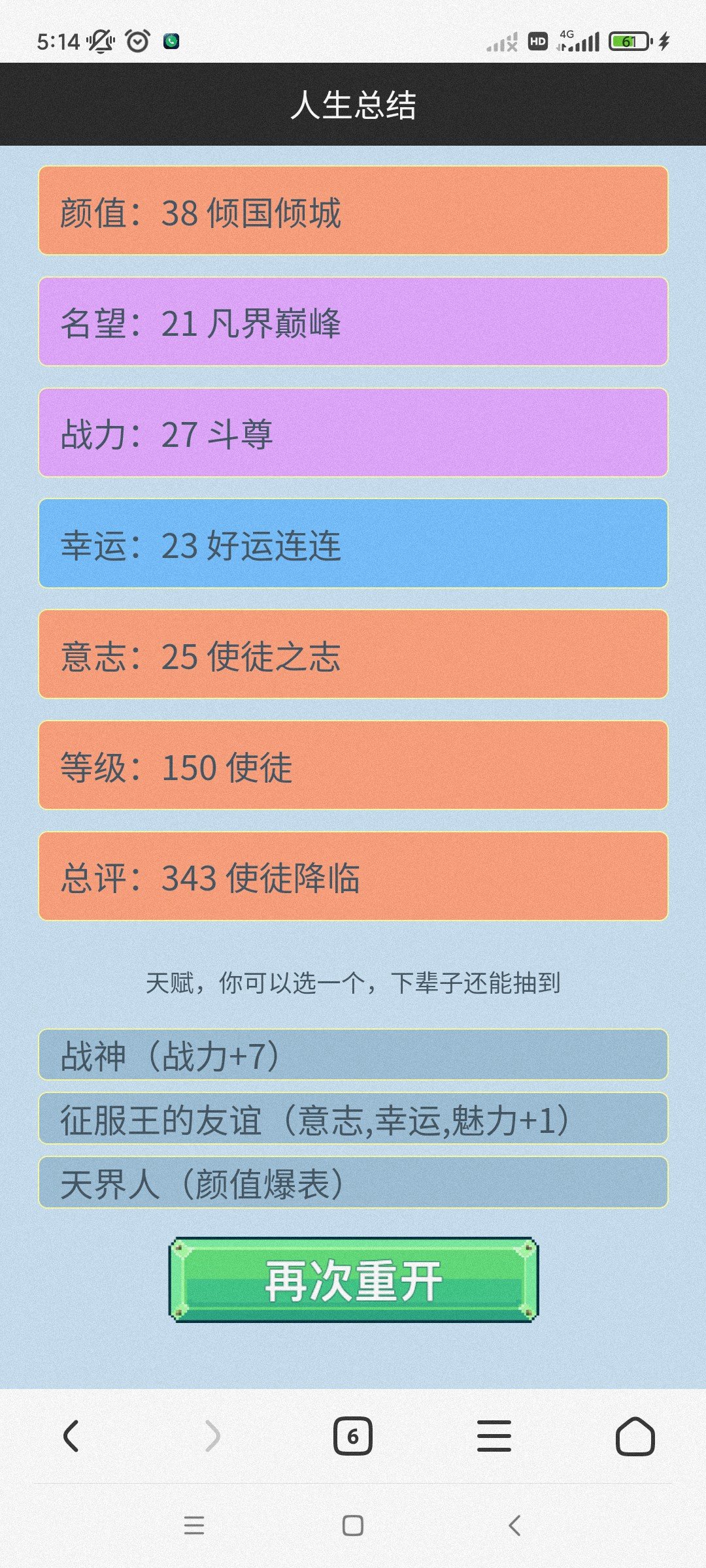 150级是满级吗？1