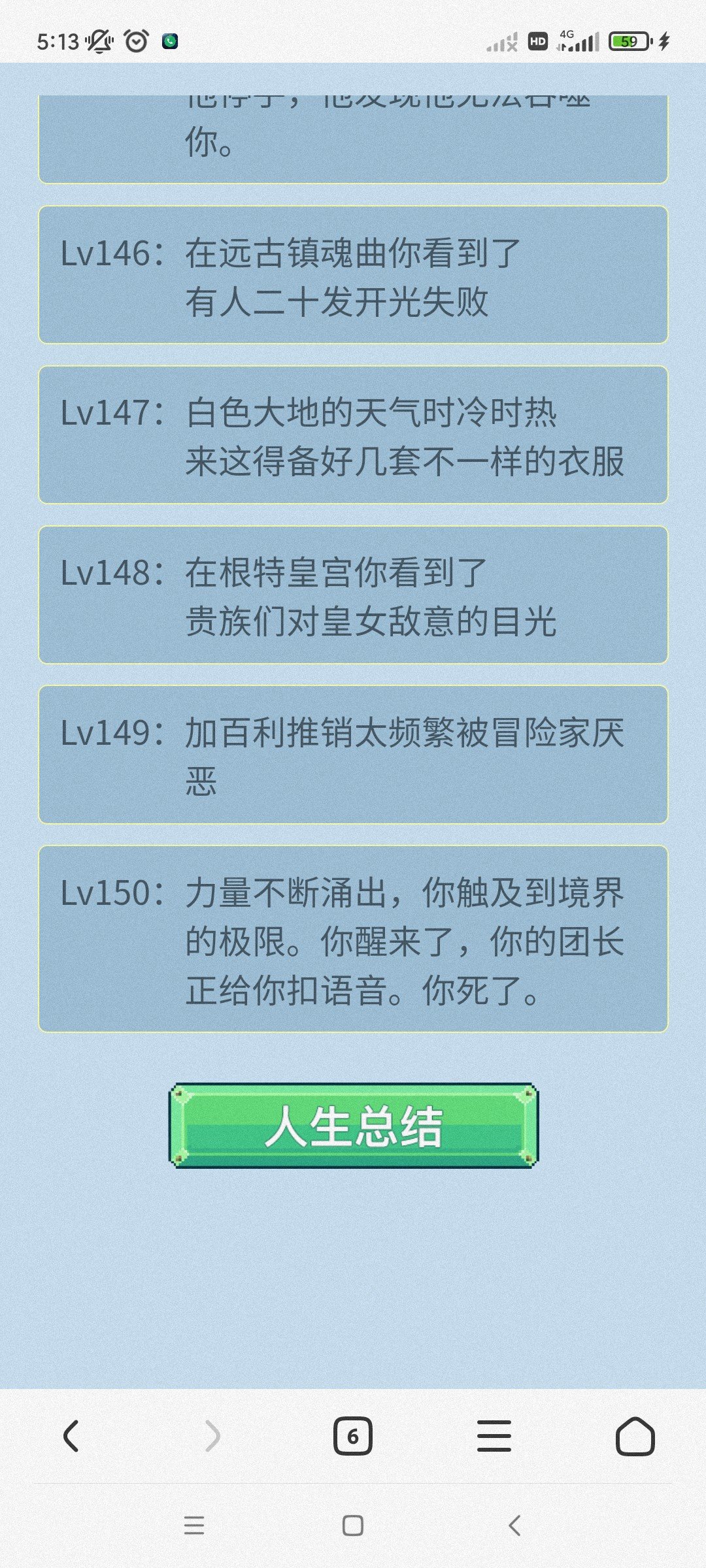 150级是满级吗？2