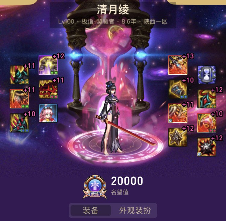 版本末期，终上2.0，纪念一下1