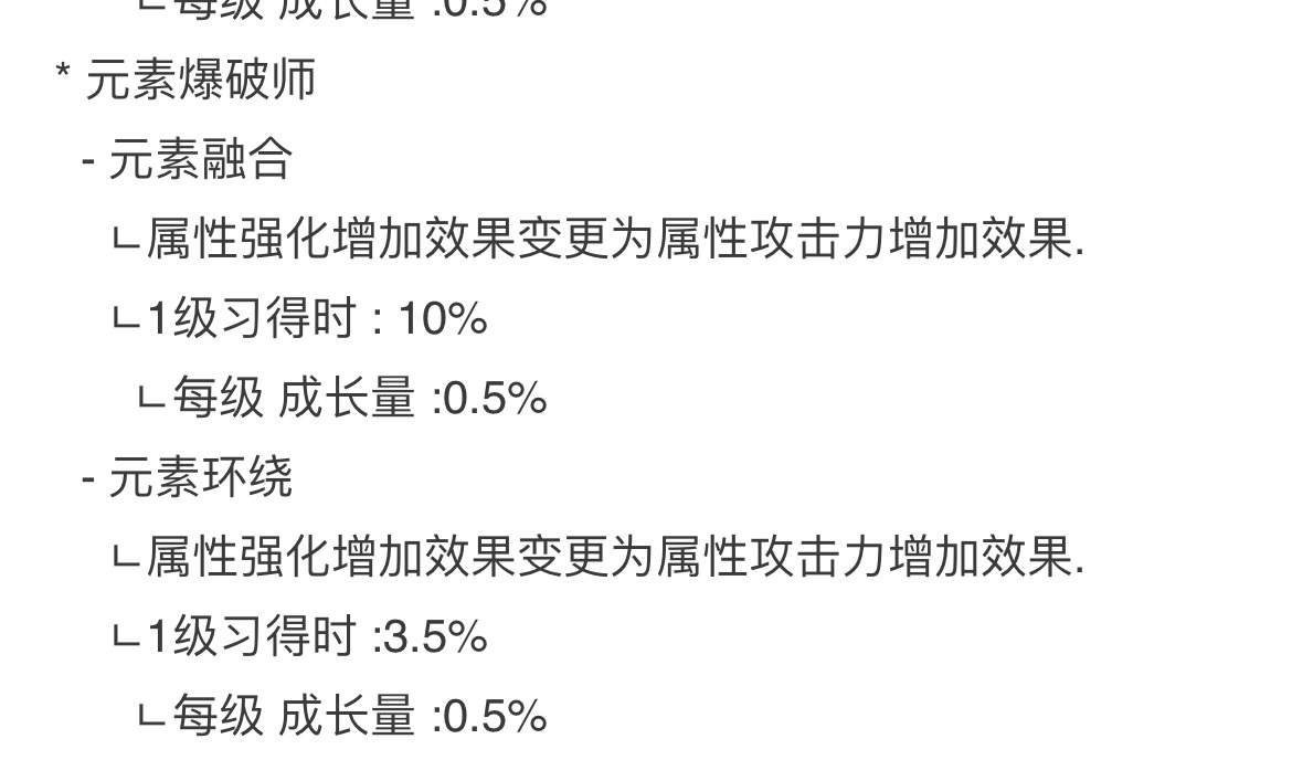 魔皇加属强技能改版了 这是算加强么1