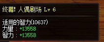 红11奶合理利用活动buff6