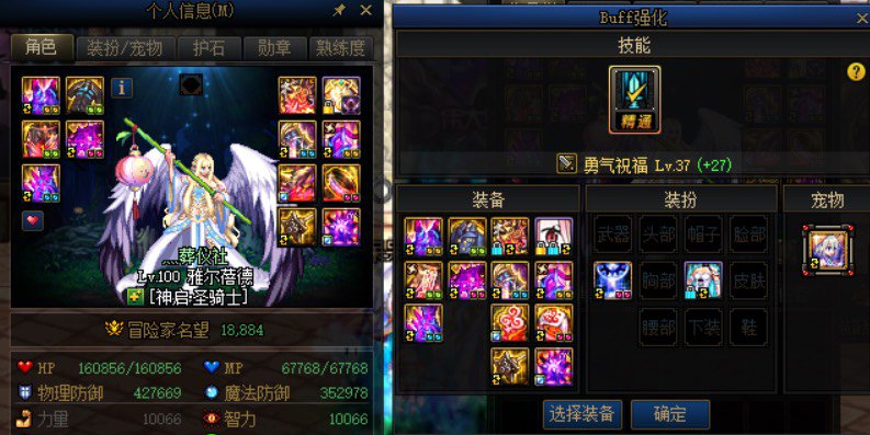 红11奶合理利用活动buff8